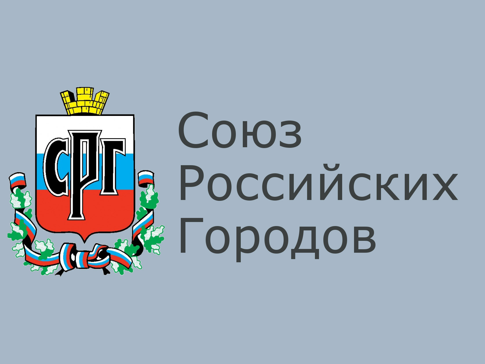 Совещание по проекту федерального закона «Об общих принципах организации местного самоуправления в единой системе публичной власти».